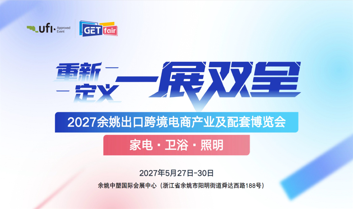 宁波跨博会 - 1